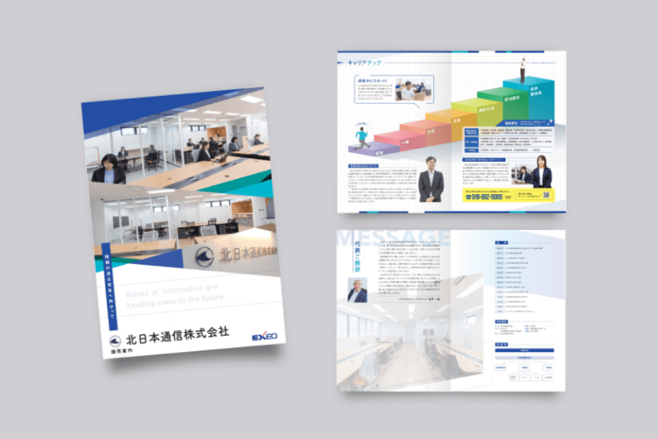 情報設計を意識したデザイン制作