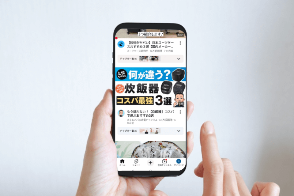 検索はひとつじゃない