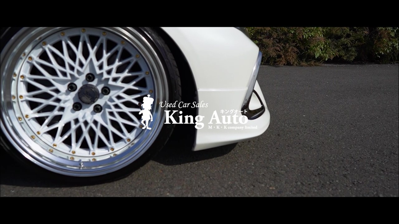 キングオート様