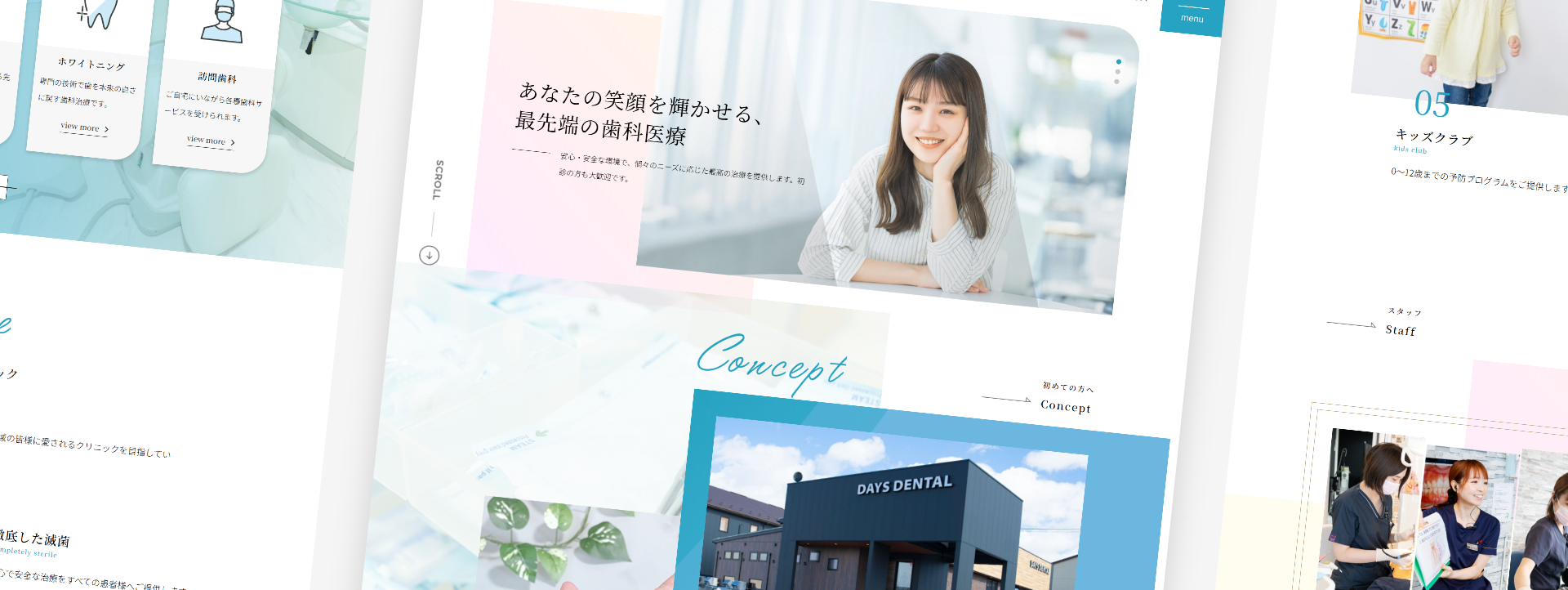 初診でも安心できる歯科Webサイト