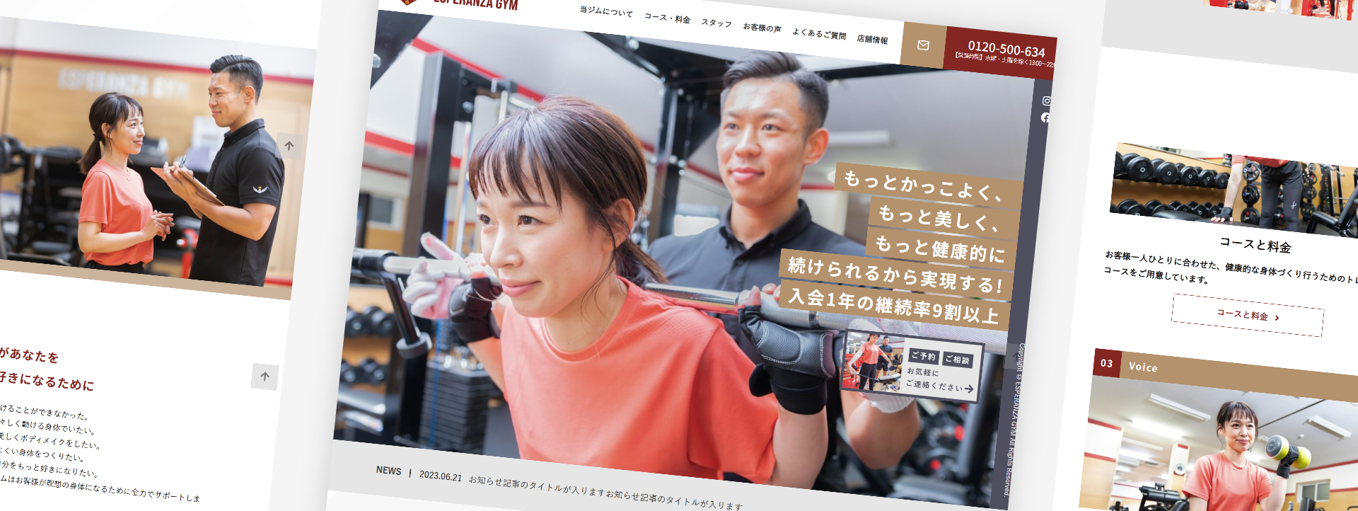 “続けられる”を軸にしたFitnessジムサイト