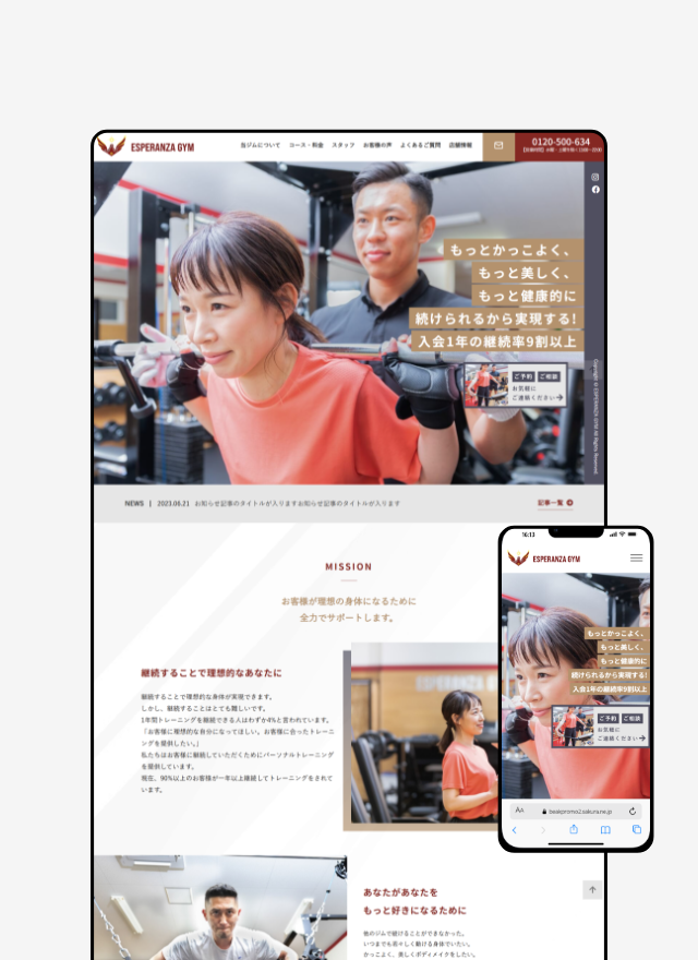“続けられる”を軸にしたFitnessジムサイト