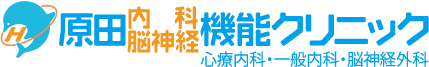 来院前不安を減らす医療サイト