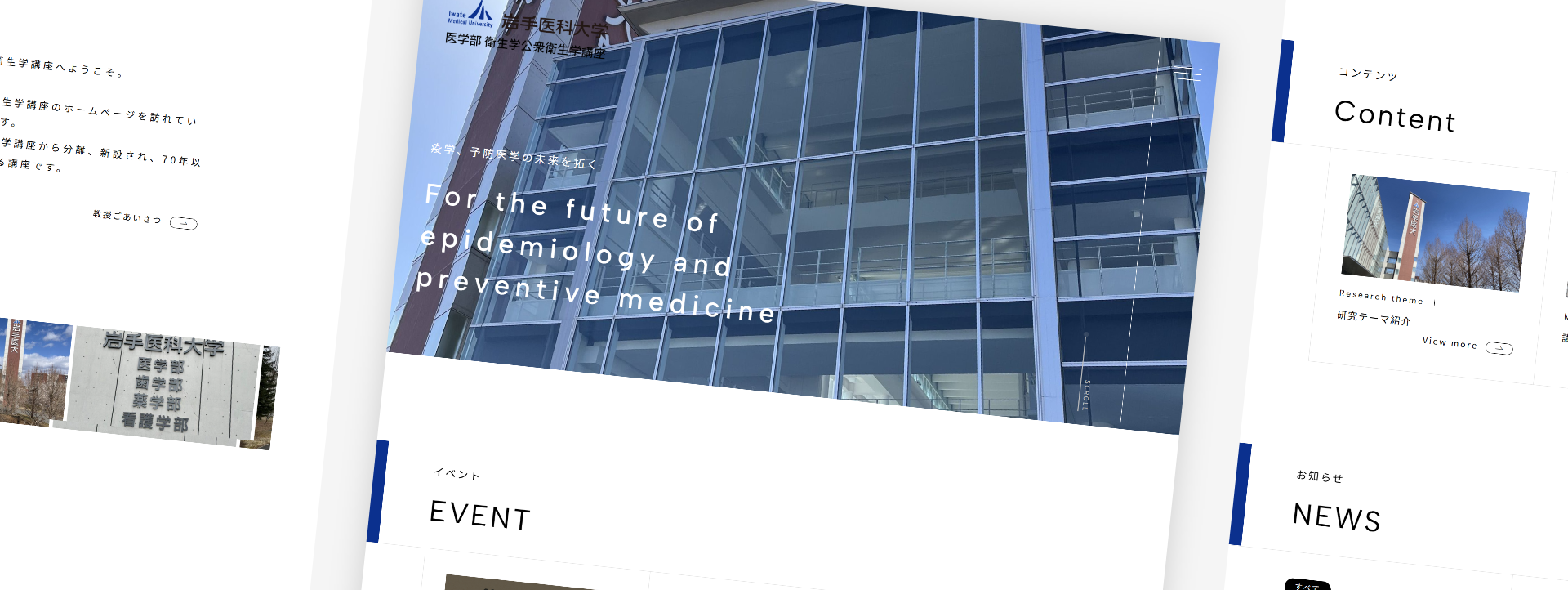 研究情報を整理した講座サイト