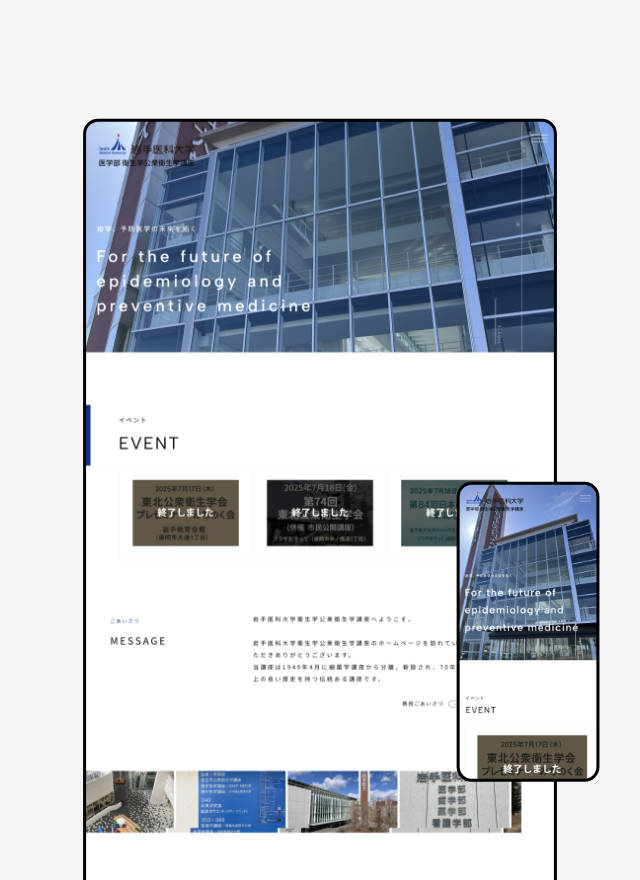 研究情報を整理した講座サイト