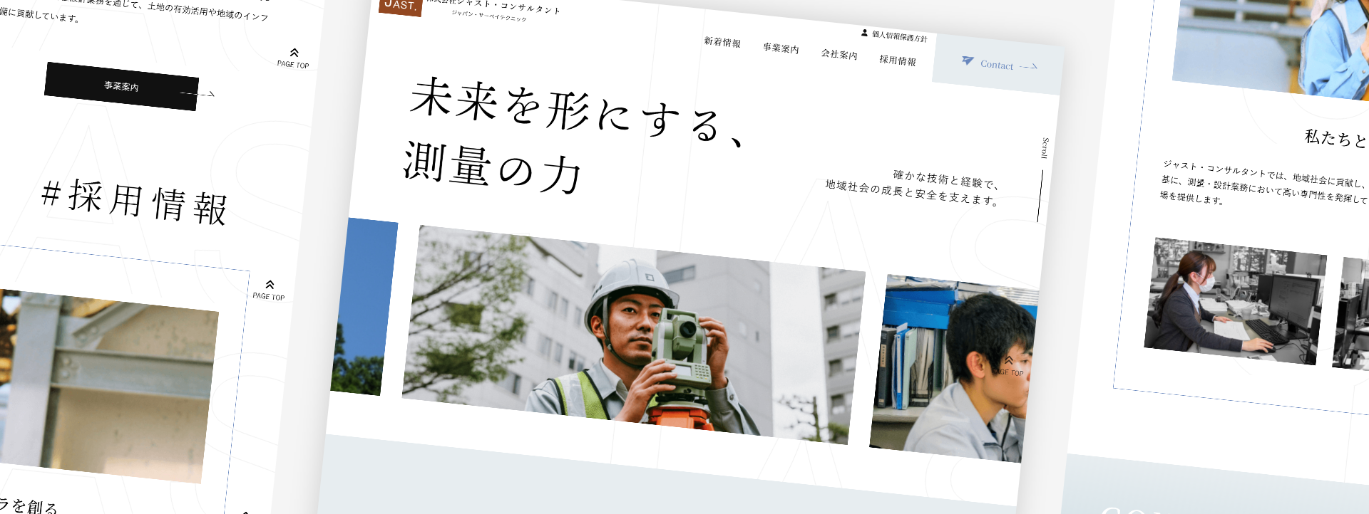 情報を絞ったシンプルなWebサイト