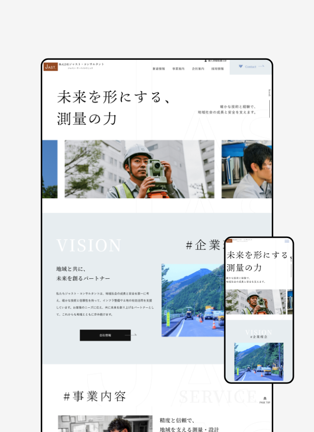 情報を絞ったシンプルなWebサイト