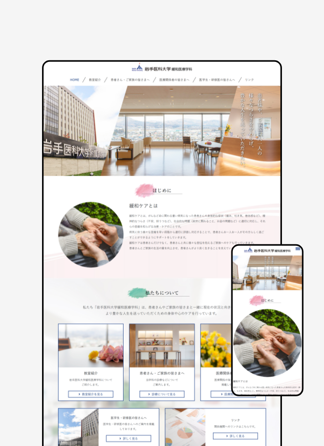 情報構造を整理し、アカデミックなデザインに
