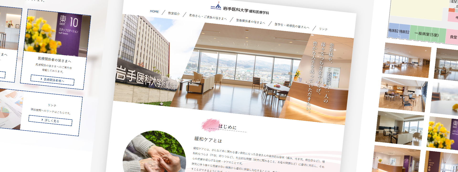 情報構造を整理し、アカデミックなデザインに