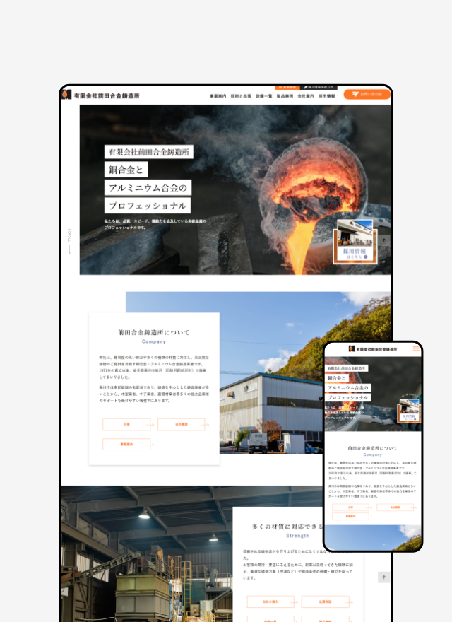 仕事と人を伝える製造業サイト