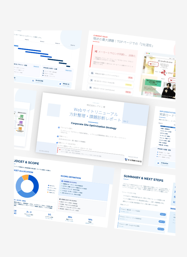 情報に迷わないコーポレートサイト設計
