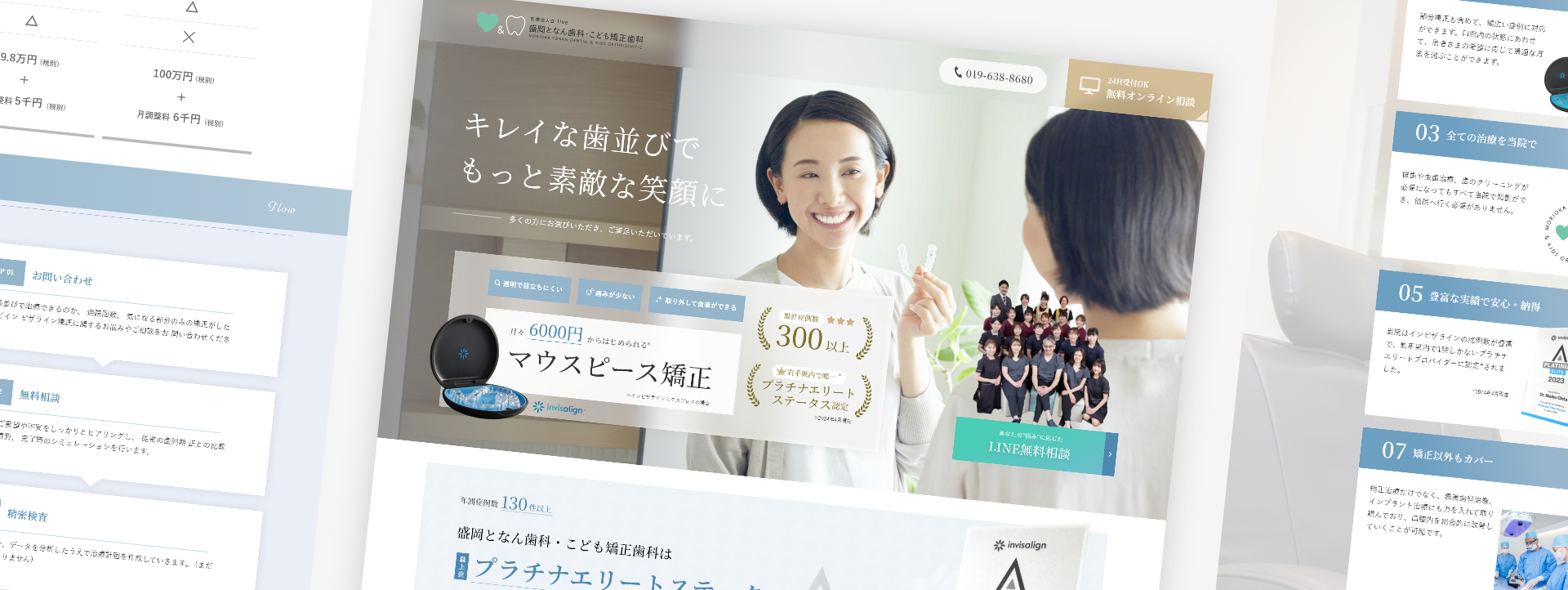 複数のCV経路を意識したLP