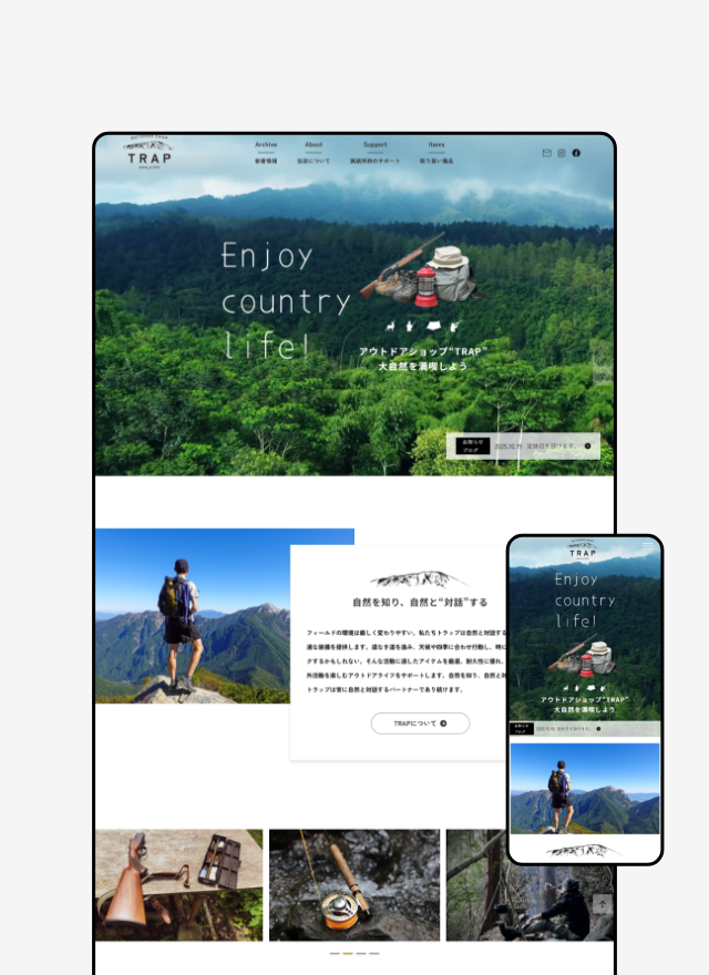 初めてでも入りやすい店舗サイト