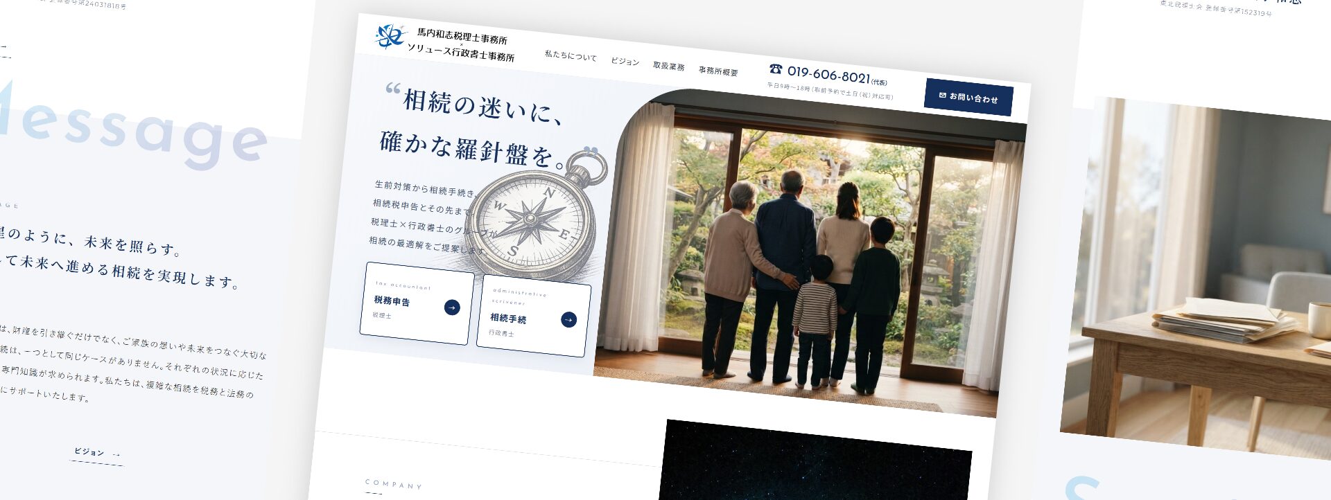 税理士×行政書士の「相続ワンストップ」を、迷わせないサイトへ